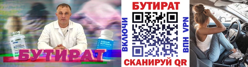 блэк спрут маркетплейс  Кольчугино  БУТИРАТ BDO 33%  хочу  