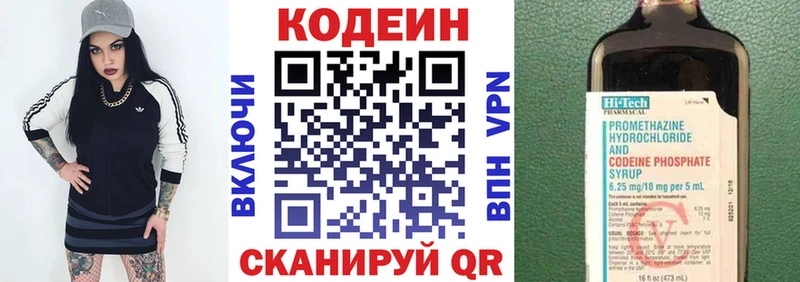 Codein напиток Lean (лин)  сколько стоит  мега маркетплейс  Кольчугино 