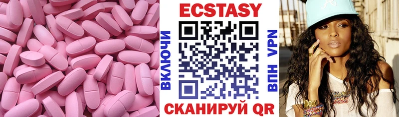 Ecstasy ешки  Кольчугино 