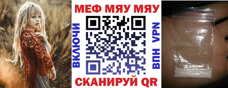 Меф мяу мяу Кольчугино