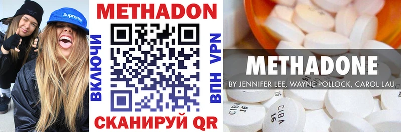МЕТАДОН белоснежный Кольчугино